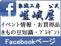 facebook嵯峨屋